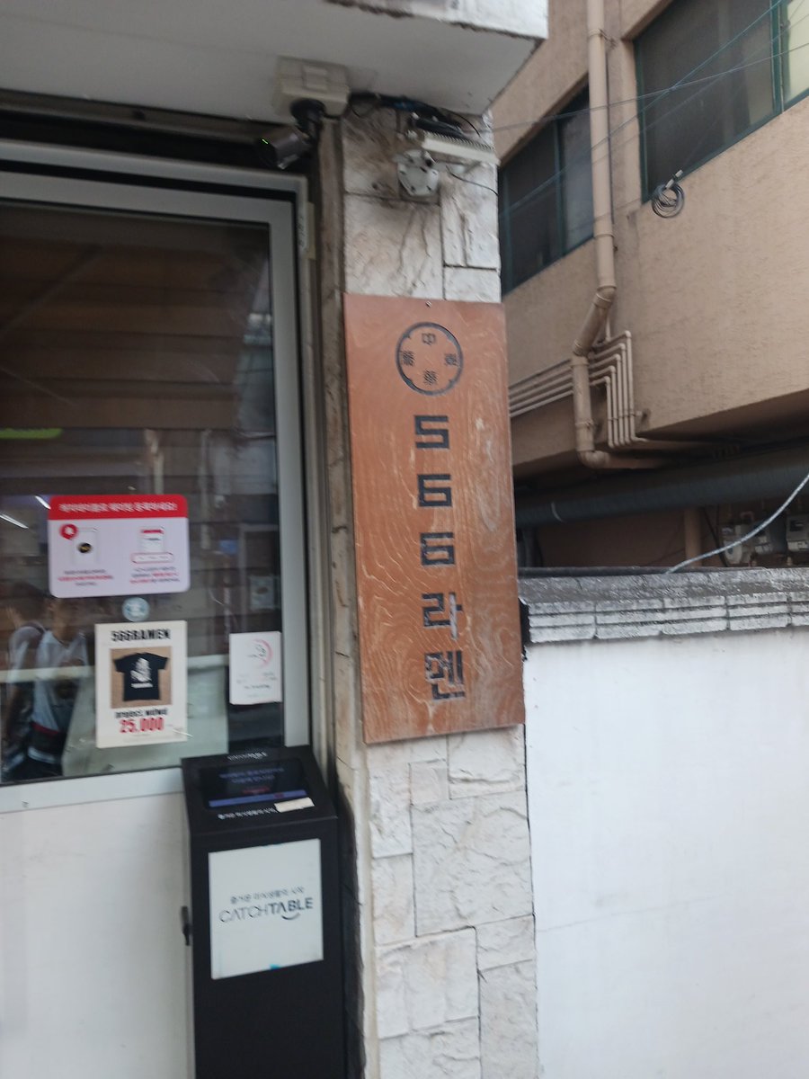 007sskee's tweet photo. 弘大入口に二郎系ラーメンが食べられる店があると聞いて来たら、完売だって。
そんな人気なんだ。
何食うか。 https://t.co/WJE8LG8At0