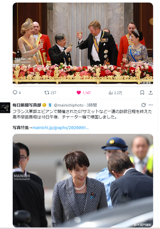 primula222's tweet photo. RT @dreamdiary91223: 天皇皇后両陛下を蔑ろにする

#高市早苗は統一教会

差…感じられる能力を
そもそも持ち合わせていない
#他責思考の恫喝体質
#humbleorigins https://t.co/9NdOYmQ4JG