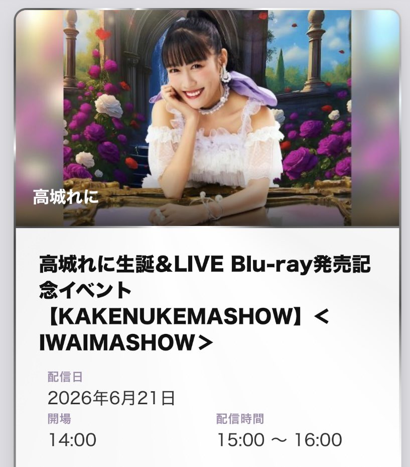 DASHYUI4742's tweet photo. 当たってたーーーーー😭😭😭💜💜💜 https://t.co/q8xKvp63MU
