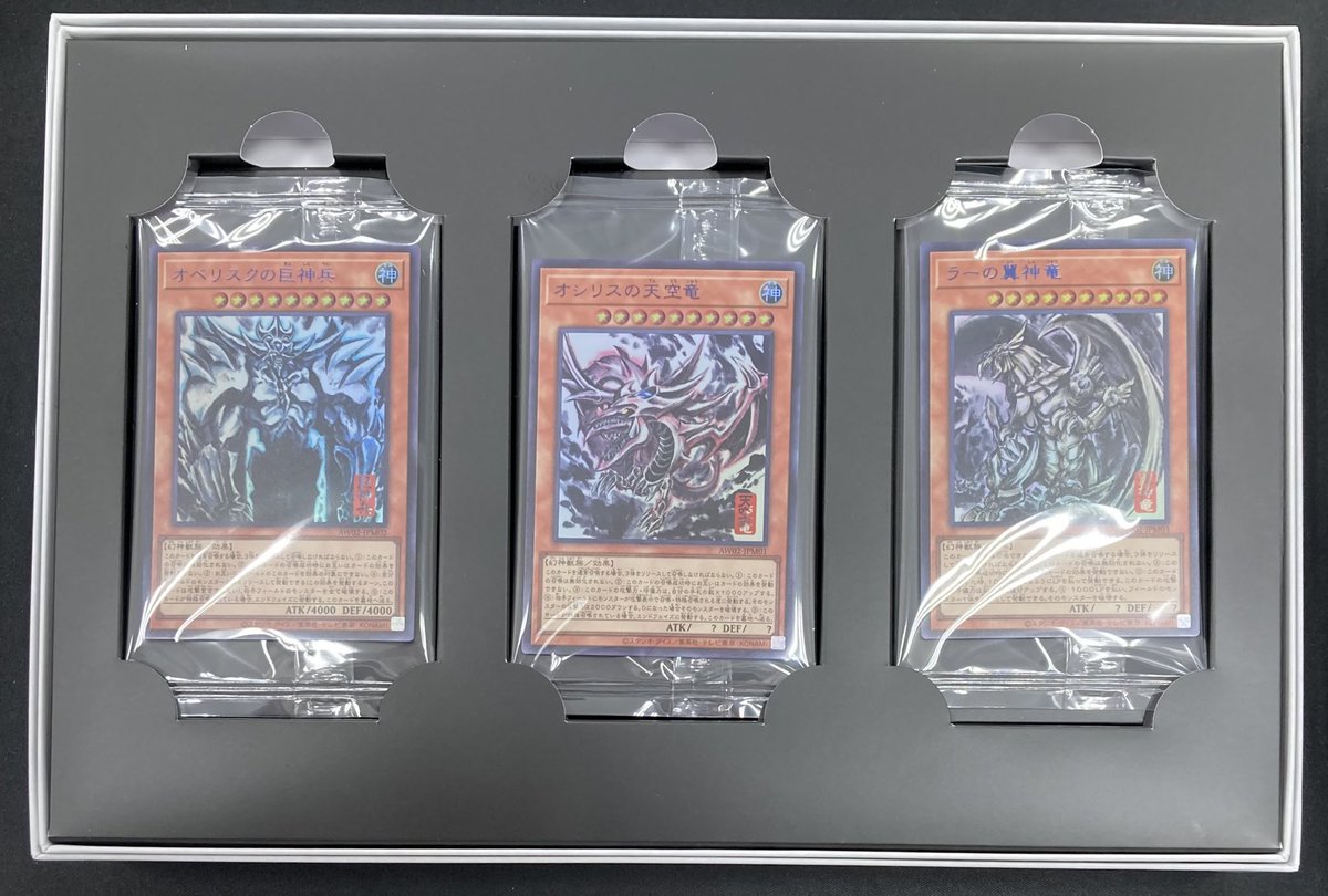 パ*様様 遊戯王 三幻神 墨絵 ミニ掛軸 ARTWORK SERIES 新品未開 遊戯王】 「ARTWORK SERIES ミニ掛軸 三幻神」を買取させていただき