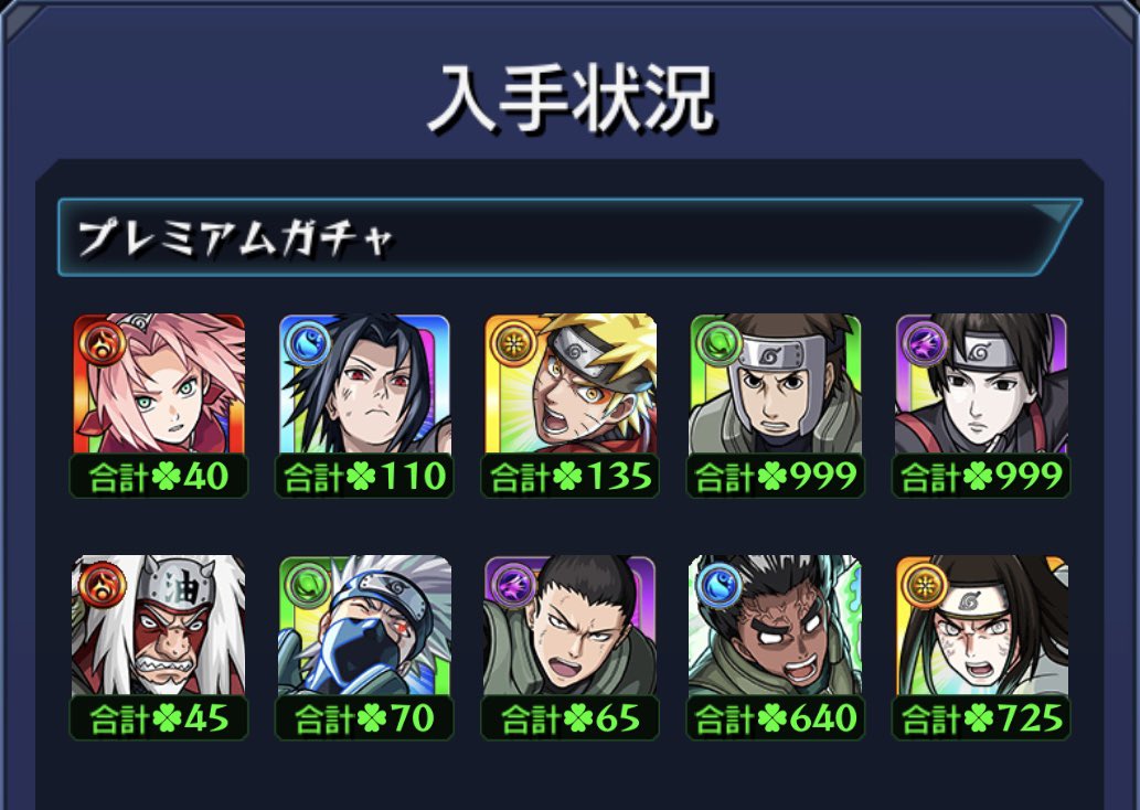 Chiten_mnst's tweet photo. NARUTOコラボ
サスケ運極達成！
 #モンスト好きと繋がりたい  #モンストNARUTOコラボ https://t.co/BqZV2HDqqI
