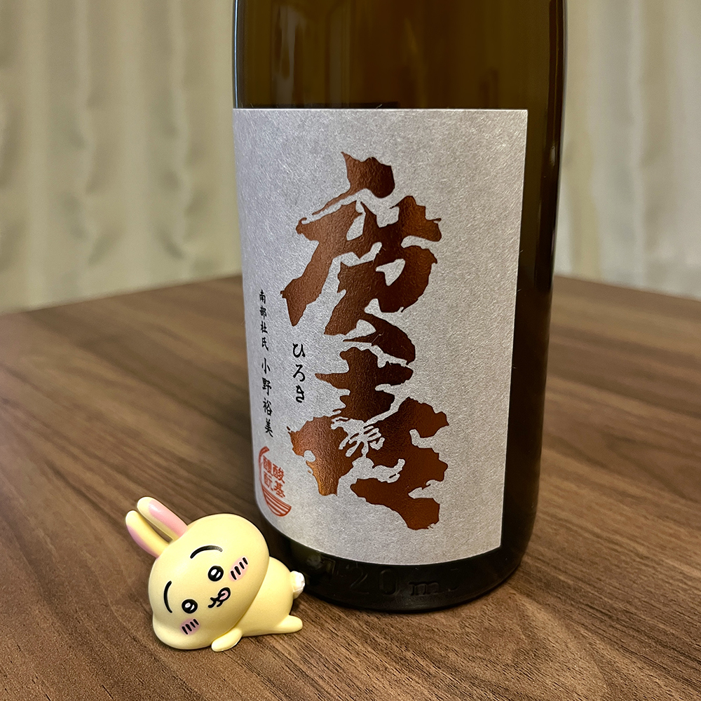 mtmtakht's tweet photo. 今年の誕生日は、岩手のお酒・廣喜（ひろき）で祝杯。 https://t.co/nD0sClOlMf