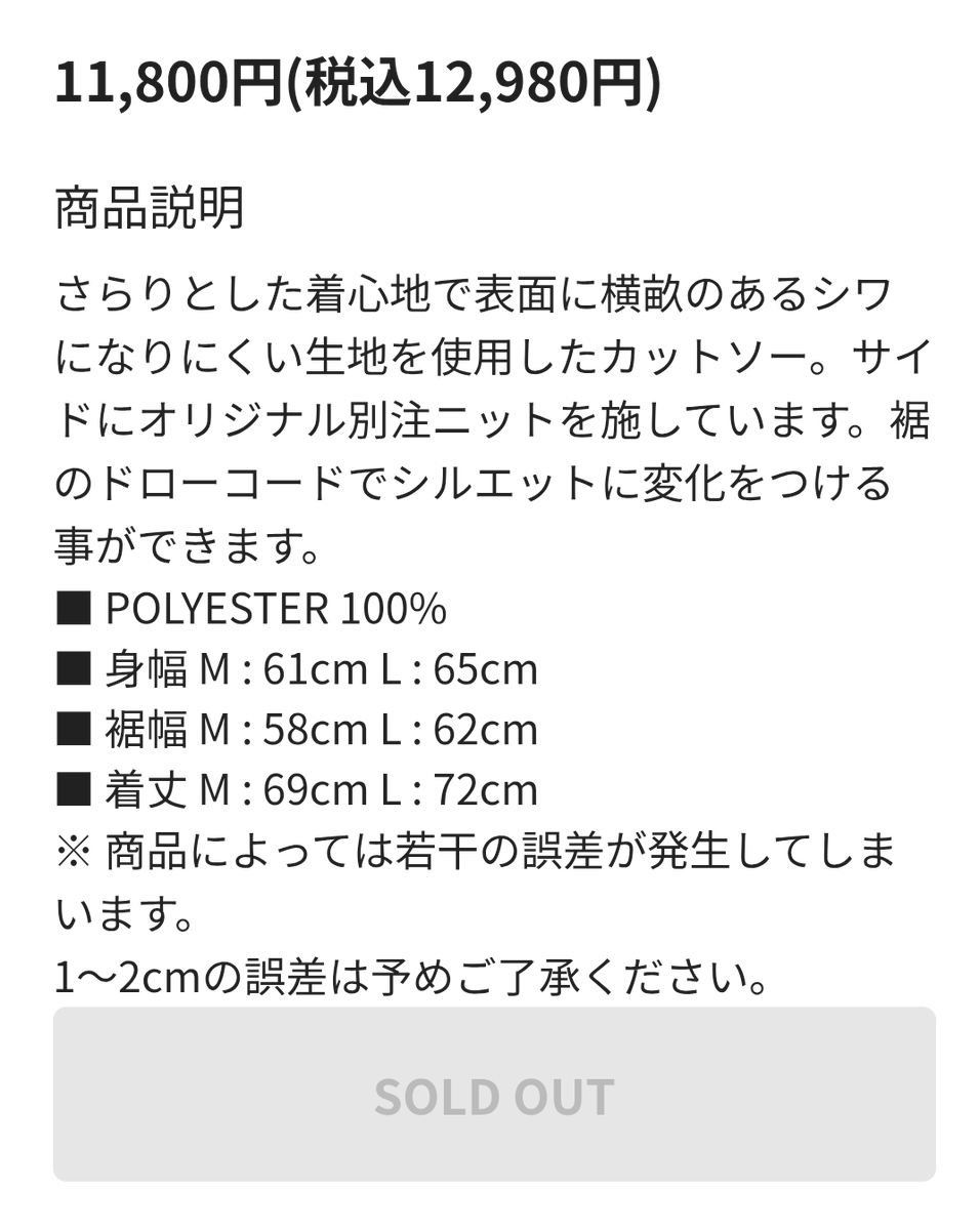 PLUSALPHAyama's tweet photo. メーカー完売!
でもPLUSALPHAには
在庫あります。
ただの黒Tに見えて
サイドは別注ニット仕様!
裾のドローコードで
シルエット調整も可能。
シワになりにくく、
真夏でも快適。
「普通のTシャツじゃ物足りない」
そんな方へ!
税込12,980円
#メンズファッション #QUOLT #セレクトショップ https://t.co/tHxee3Lys6