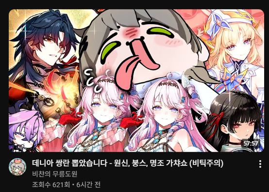 LUNA_EPARI's tweet photo. 챤님 무릉도원 썸네일 진짜 오타쿠 같다

https://t.co/x1kD5ylkeB https://t.co/Q3ZCsBxkvF
