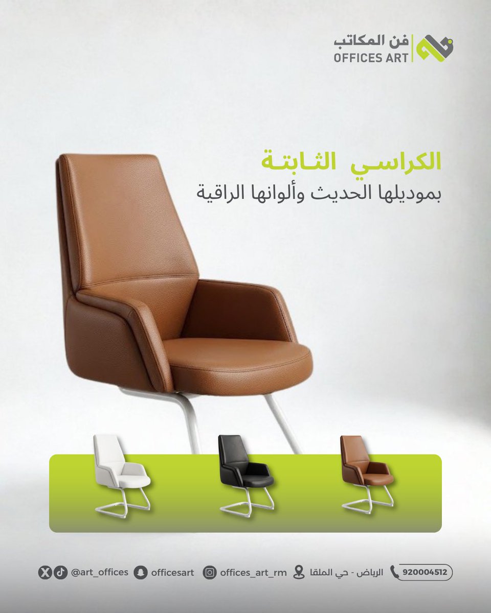 art_offices's tweet photo. #فن_المكاتب
#اثاث_مكتبي https://t.co/PhroQsrAh5