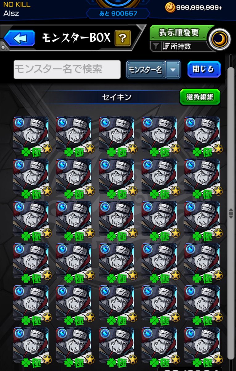 Alsz_2's tweet photo. 元・忍刀七人衆 干柿鬼鮫   1面🍀︎
 #モンスト https://t.co/cSpL52C0Yr