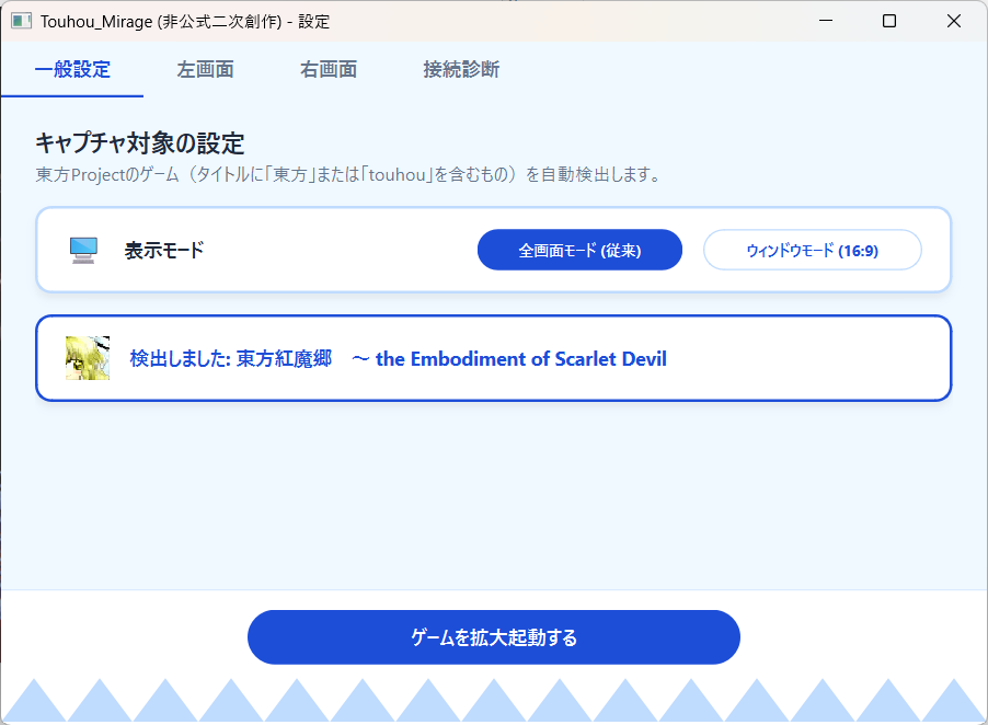 maru9_games's tweet photo. 先日ポストした個人製作ソフト
"Touhou_Mirage"

数日、自分の環境で使って
不具合が出ないのが不気味に感じる...

他環境でもテストしたい気持ちが
とても強くなってます

完全自己責任となりますが
デバッグも兼ねて使ってもいいよ
という優しい相互さん...居ますか？

DM等で連絡、お待ちしてます https://t.co/qhUT8KNUlU