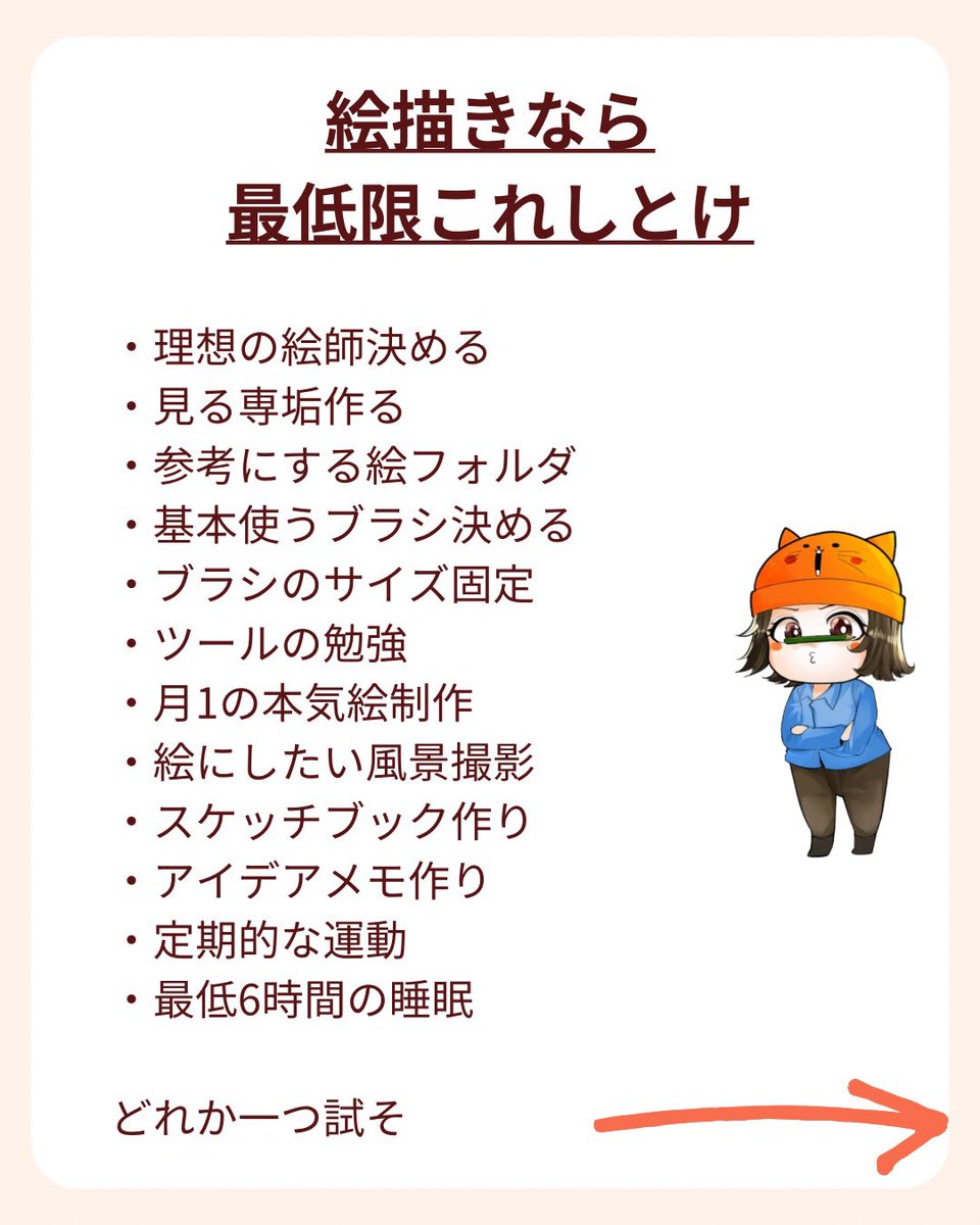 ito_pro_illust's tweet photo. 絵描きは最低限これしとけ　1/3 https://t.co/SN9TIyU4Sa