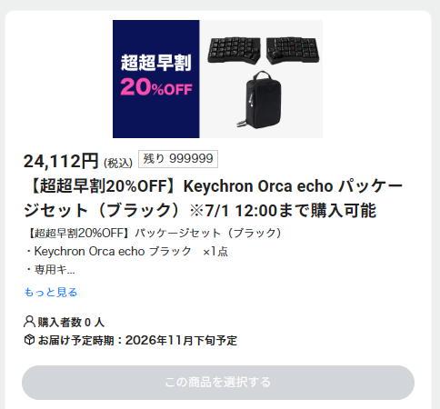 Arai_Lab's tweet photo. CoSTORYでOrca echo公開きた！
安すぎる！！！

「文字を打つたびに楽しくなる」究極のタイピング体験を追求した分割キーボード「Keychron Orca echo」 ｜ 一緒に買うとなんだか楽しい。ソーシャルコマースプラットフォーム【CoSTORY】
https://t.co/S9SoUvlaLq https://t.co/6DL4HN4LWT