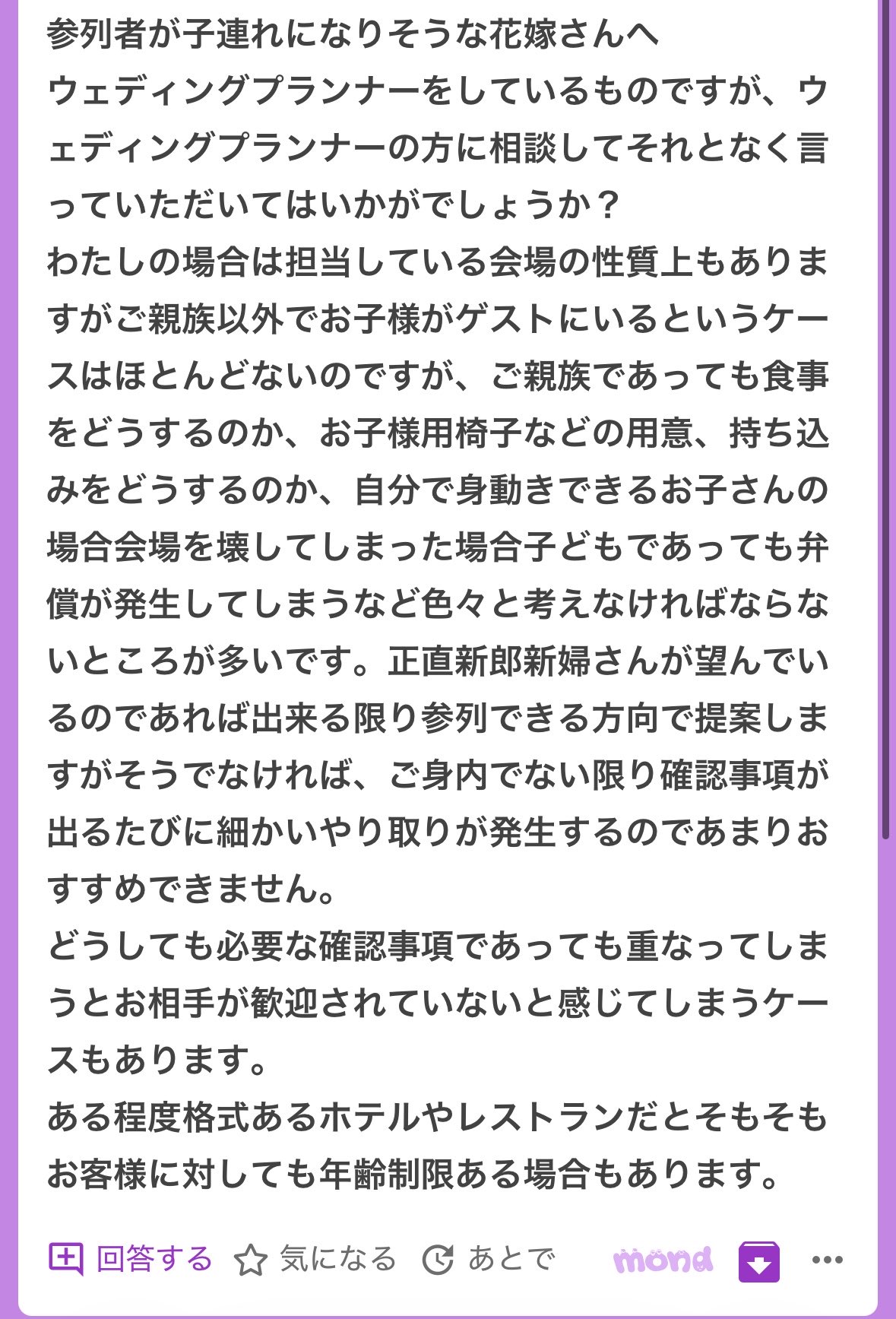 Post / X