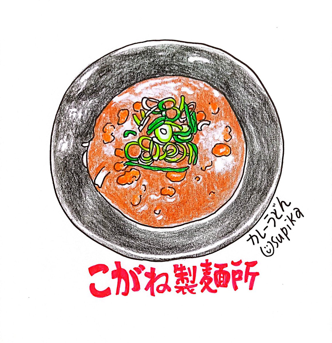 osupika's tweet photo. #こがね製麺所
のカレーうどん！ https://t.co/elSkgcF6oQ