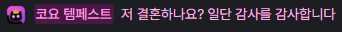 뭇뇽 tweet media