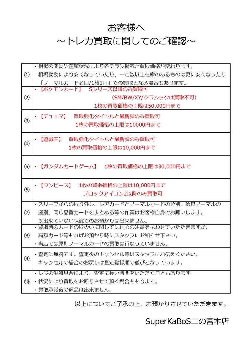 BTOB 各種 トレカ　※商品説明欄ご確認お願いします トレカの買取のお持ちになるお客様へ📢 添付の画像を事前にご確認