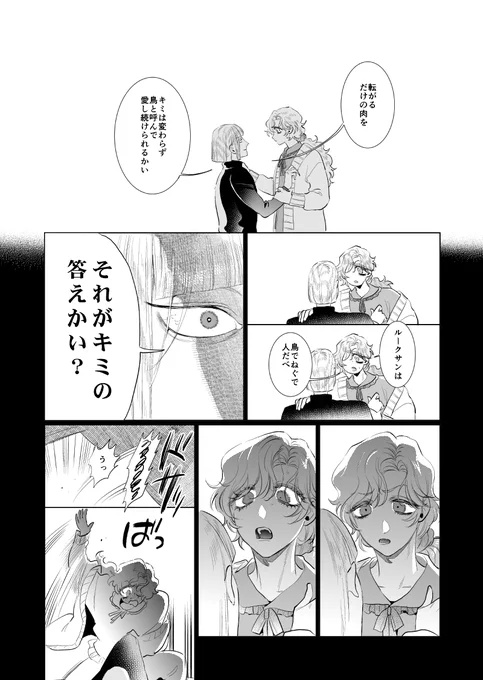 🏹受『私の愛すべき恋人たち』
🍎🏹エペルク(4/5) 