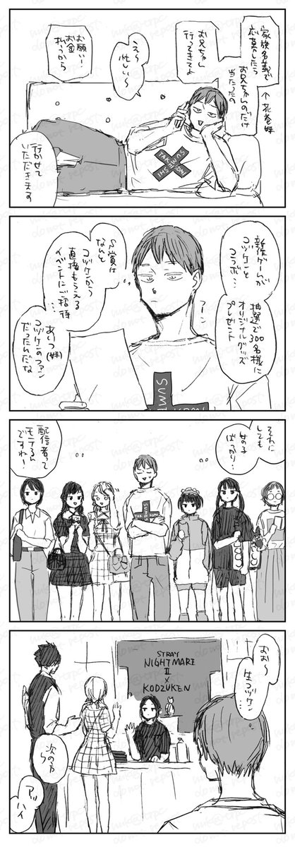 trpc's tweet photo. KODZUKENとお渡し会 https://t.co/UsZPnQLDrL