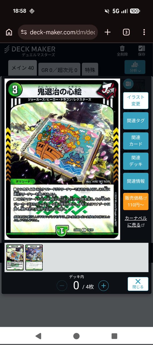 UIGETSU_Gab445's tweet photo. 創世竜これ使えば理論上3キルできるのか https://t.co/5hQnYj01ZU