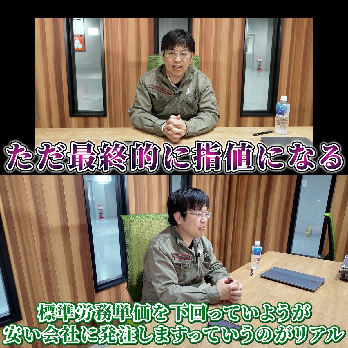 karube_sanei's tweet photo. 公共工事って、
今は「安定」かどうかより
物価高騰に制度も予算も追いついてないのが一番きついです。

設計した時の単価と、
実際に工事する時の単価がもう違う。
工期が長ければその間にも上がる。
物価スライドがあっても受注者負担がある。
図面や内訳も拾い直さないと危ない案件がある。

その上で民間が弱って、
今まで公共に来なかった会社まで入ってきて
価格競争まで激しくなってる。

これじゃ公共でも利益が残りにくい。

今の建設業の問題って、
公共は安泰じゃないって話だけじゃなくて
物価が上がるスピードに予算も制度も追いついてないこと。
