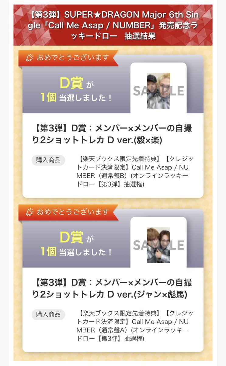 thf_883's tweet photo. SUPER★DRAGON スパドラ Studio 楽天 ラキドロ 第3弾 トレカ 交換

【求】田中洸希×柴崎楽
　　 田中洸希×池田彪馬
　　 伊藤壮吾×田中洸希

【譲】D賞　古川毅×柴崎楽
　　　　　ジャン海渡×池田彪馬

郵送又は今後の現場でのお取引希望です。

お心当たりのある方はお気軽にお声掛けください！ https://t.co/VSvOZ3EOx7
