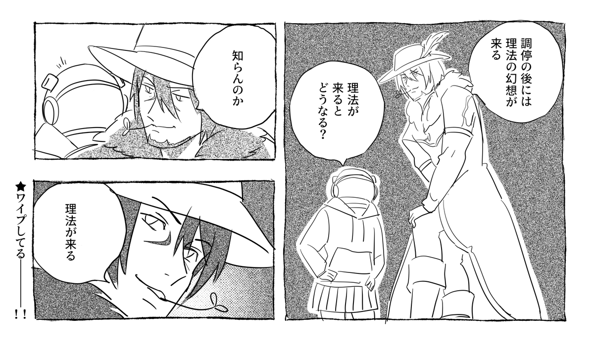 FF14日記(天獄三層零式) 