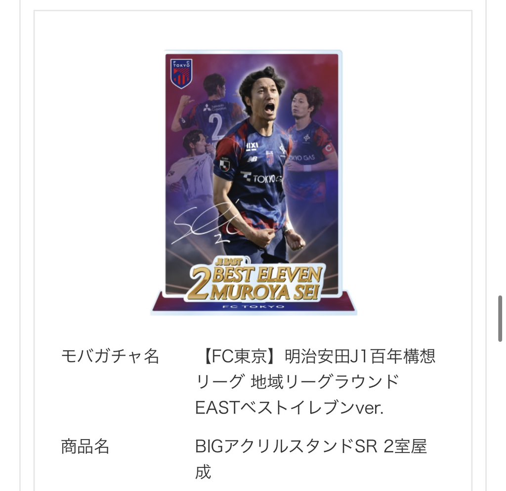 ryu0902_1209's tweet photo. FC東京 モバガチャ
EASTベストイレブンver.

譲　佐藤龍之介、室谷成

求　佐藤恵允

26/27現地交換可能
お声かけお待ちしております。

 #fctokyoガチャ https://t.co/05sjSN7Fhk
