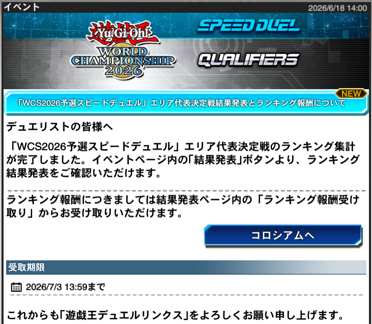 公式】遊戯王 デュエルリンクス (@YuGiOh_DL_INFO) / Posts and