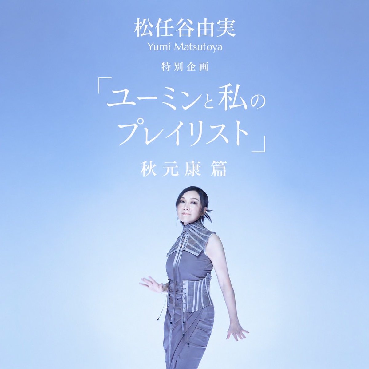 umusicjapan tweet media