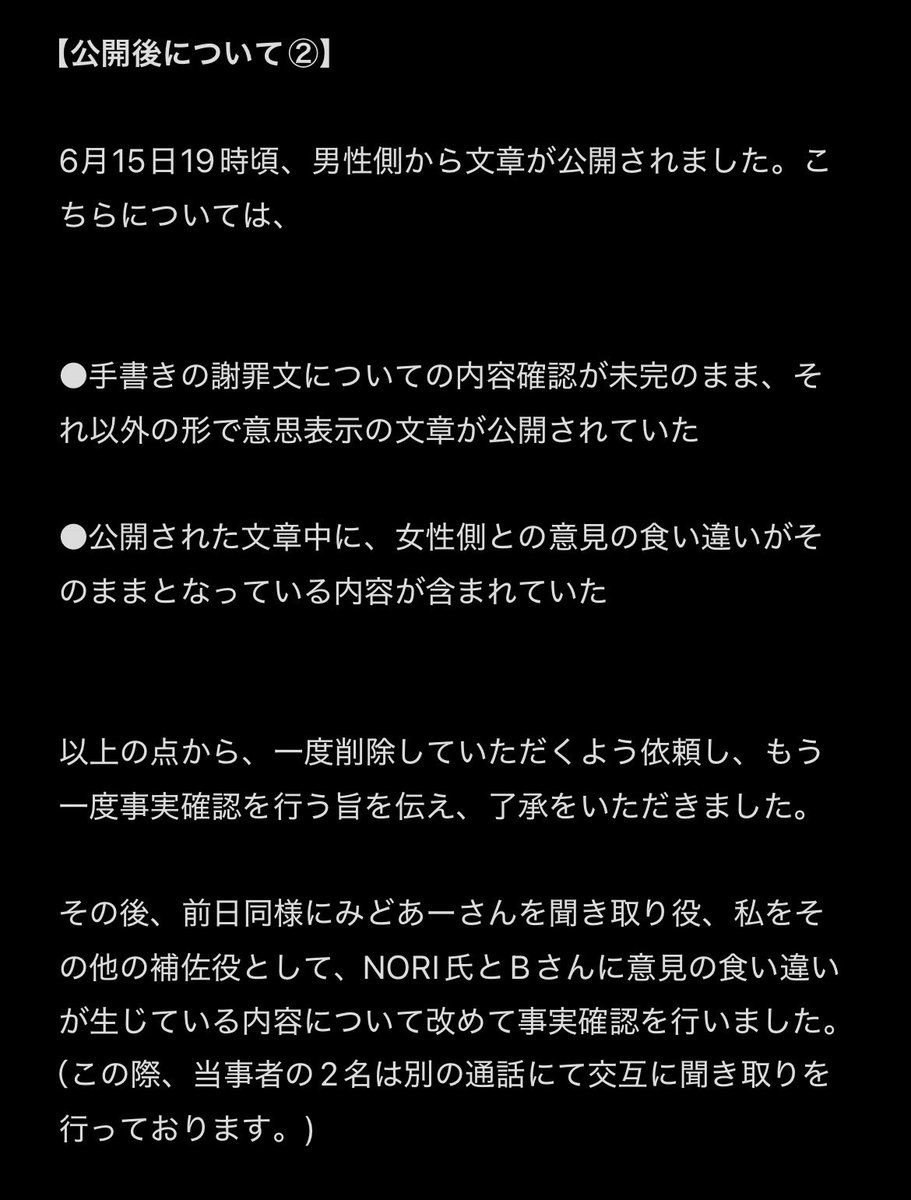 wzfsjj's tweet photo. ⚠️お知らせ⚠️
⚠️拡散希望⚠️
お世話になっております。
今回注意喚起に関する経緯について、以下の通りご説明させていただければと思います。

長い文章にはなりますが、ぜひご一読いただけますと幸いです。

(1/2) https://t.co/oSfROriy2a