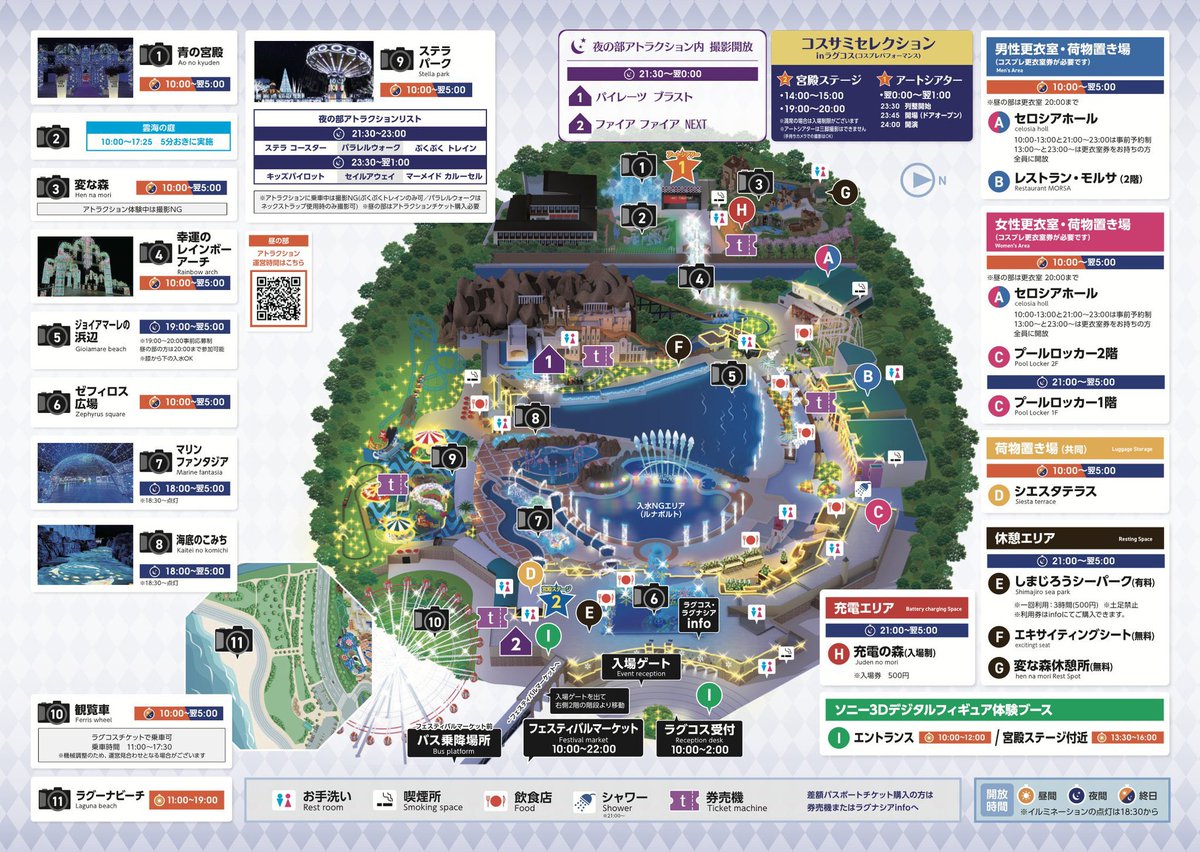 ラグコス公式✨ 6/27(土)オールナイト開催‼︎🎡🎠🎪✨ tweet media