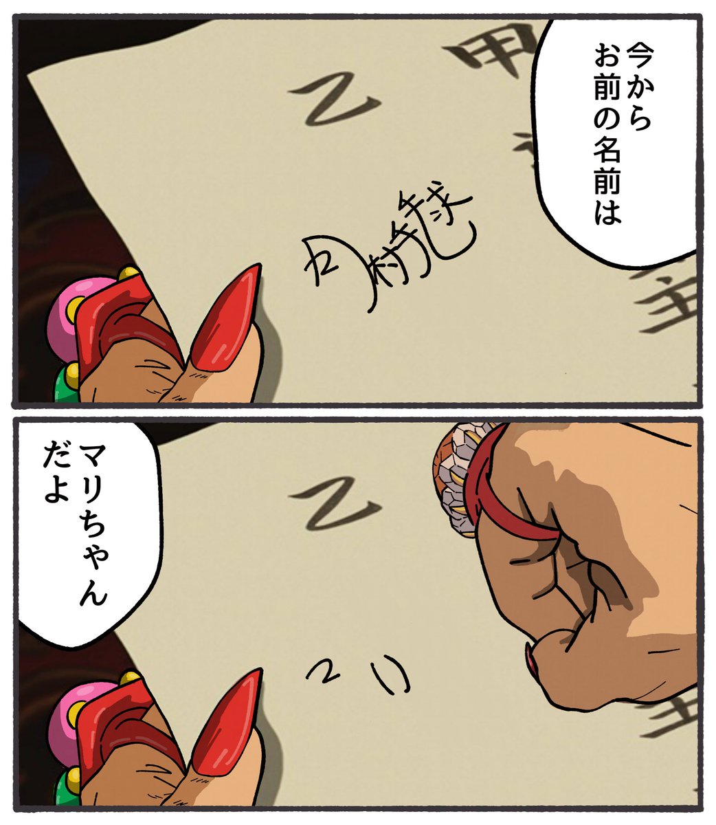 moyamoyashiz02's tweet photo. まりちゃん(2/2) https://t.co/erkaM1Kdih