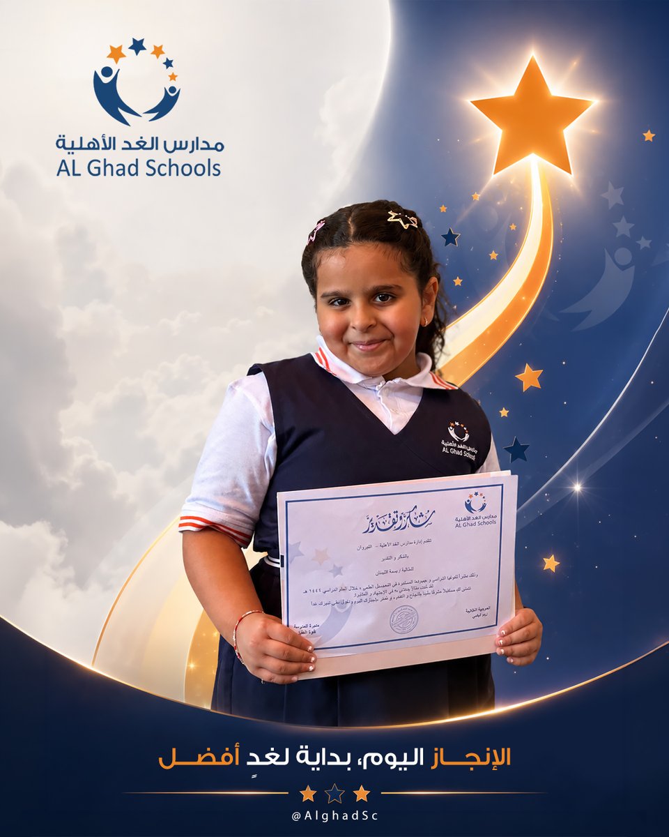 AlghadSc's tweet photo. كل إنجازٍ تحقق هذا العام كان ثمرة جهدٍ وعزيمة، نفخر بها ونبني عليها نجاحاتٍ قادمة 🤍

#حصاد_العام_الدراسي
#مدارس_الغد_الأهلية

ابدأ معنا العام الجديد عبر:
https://t.co/WWkaVDEqd6 https://t.co/YcEgfmacrg