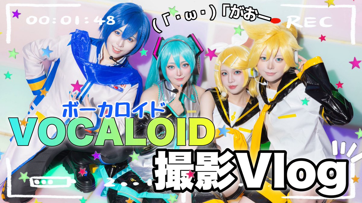 pipuu_08's tweet photo. YouTubeアップしました🆙

【Vlog】🌐ボカロコスプレのwktkスタジオ撮影の1日🎧🎶 https://t.co/FjeZjlFlCz https://t.co/HyDo34QhX3