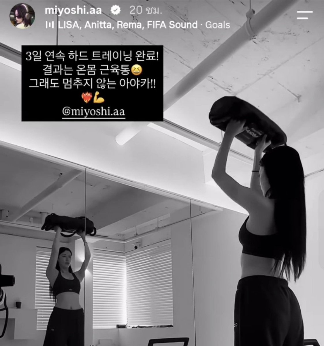 MakNae_IS's tweet photo. พิมิโยชิคนสวยออกกำลังกายอัพสตอรี่ Goals ด้วย❤️‍🔥💪 https://t.co/dkXrfjL5Jp