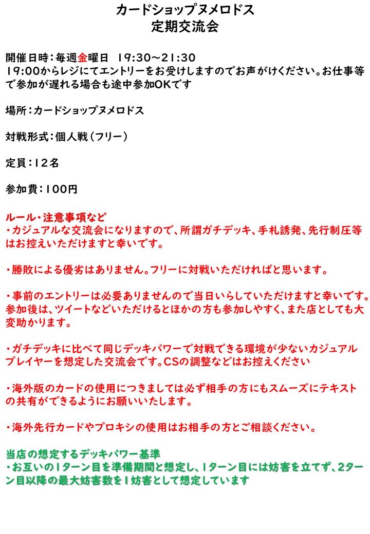 【本日お休み】遊戯王専門店 カードショップ ヌメロドス tweet media
