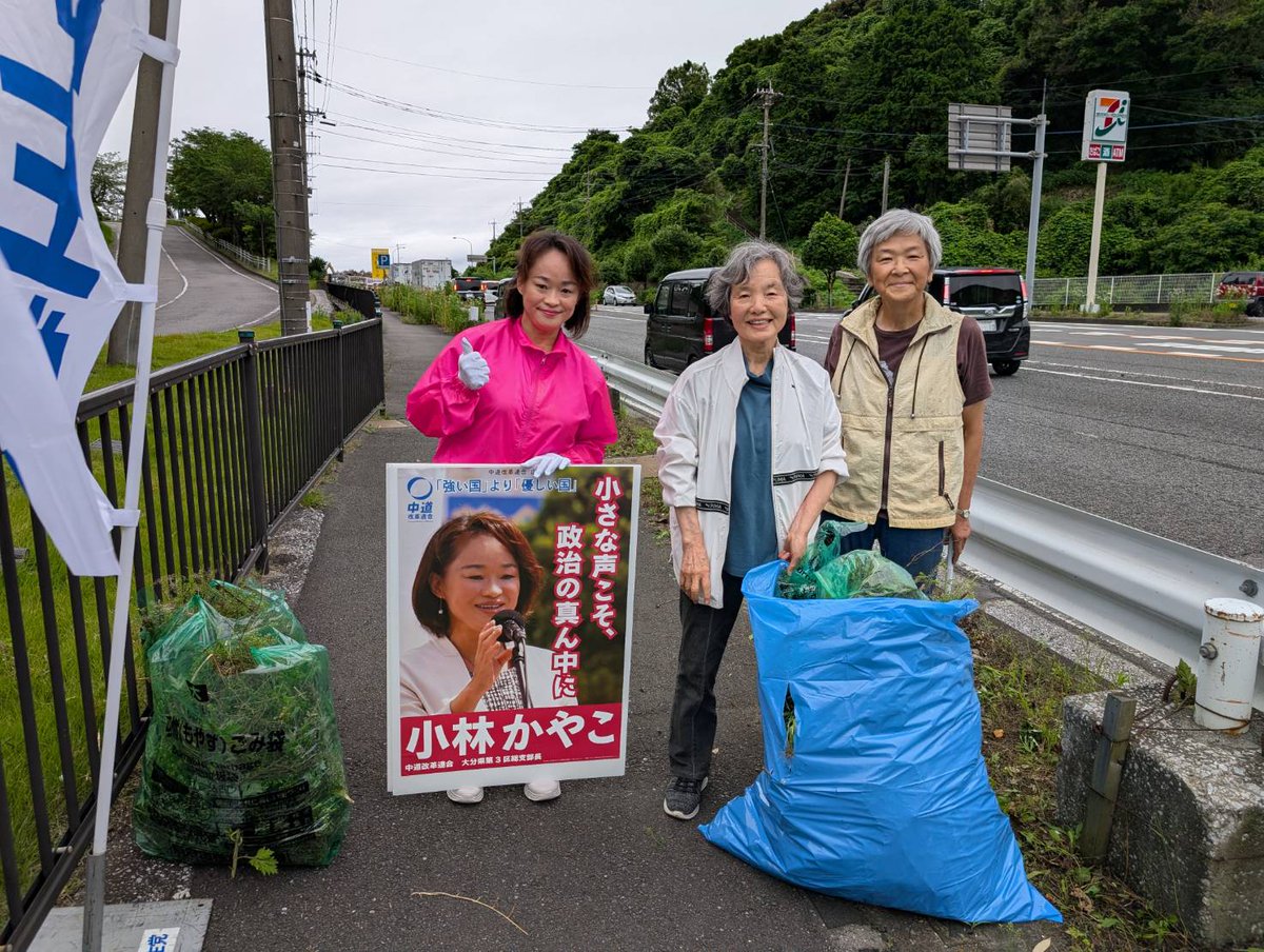 KayakoKobayash's tweet photo. 今週の #朝の辻立ちあいさつ運動
火曜日＠別府with原田県議
水曜日＠日出withいつものメンバー
木曜日@宇佐with若山県議＋宇佐市議団のみなさん
たたら市議*国民民主
岡部市議
水脇市議*立憲民主
小林かやこ*中道改革
宇佐では超党派でみんな一緒に仲良くやってます🎵

#小林かやこ
#大分３区 https://t.co/XpNlWMDoFb