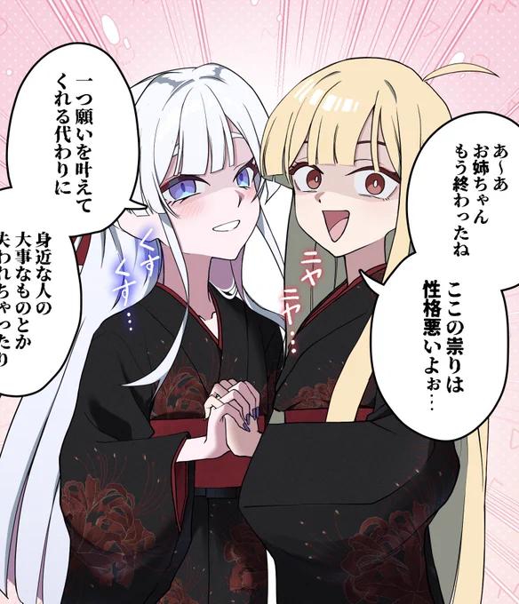 因習村にいそうな双子のかぐやとヤチヨ 