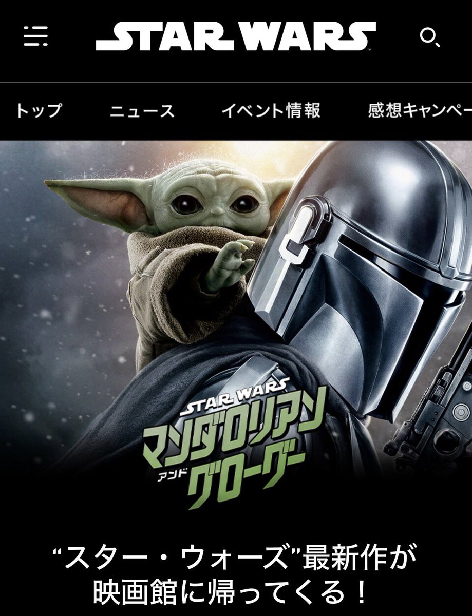 INomunomu's tweet photo. マンダロリアンとグローグーの映画観て来ました。
グローグーが可愛過ぎて、やられた感すごい。
このシリーズ全部観たい。どうしよう😨 https://t.co/1y1PUvviBl