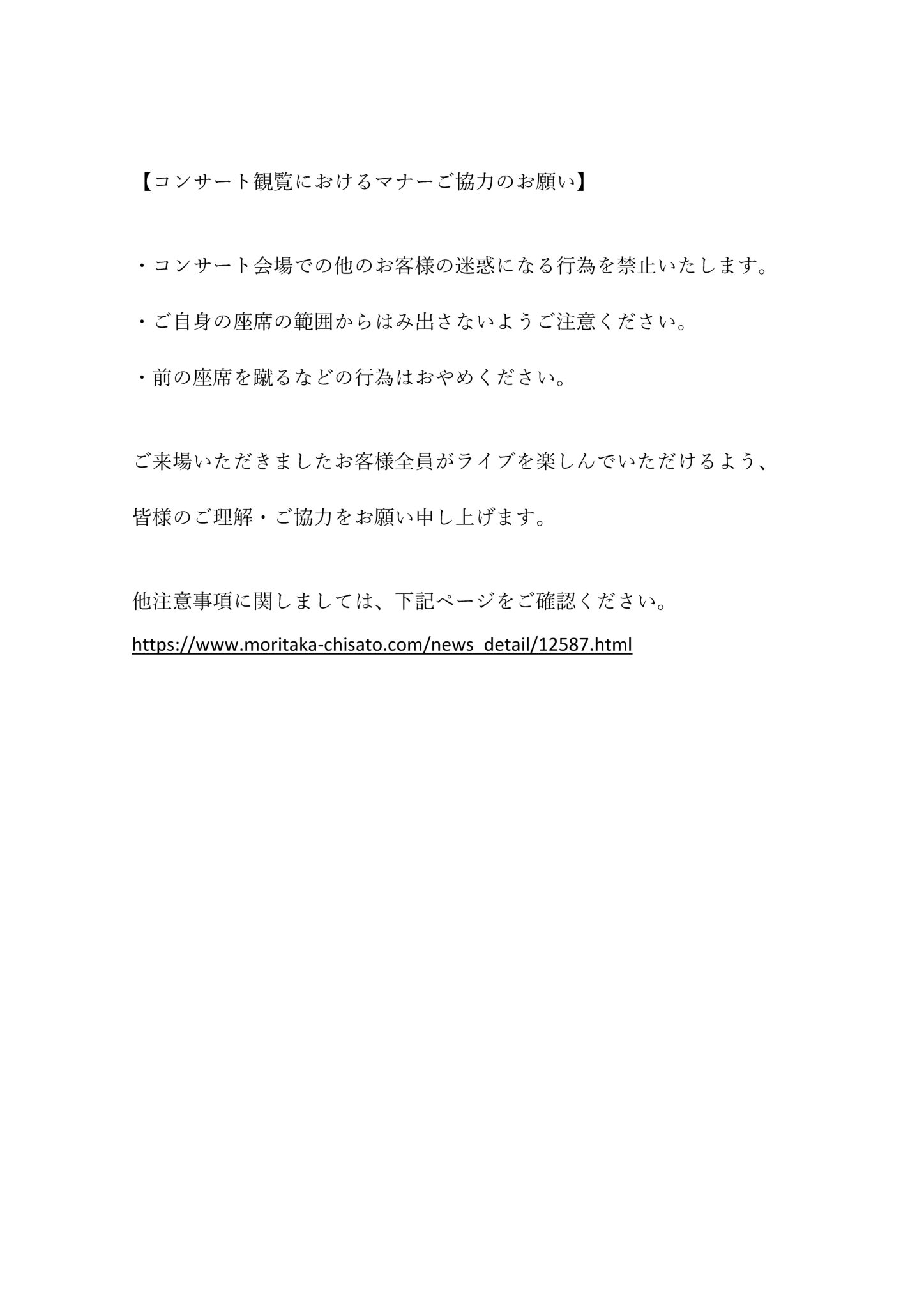 森高千里スタッフ on X: 