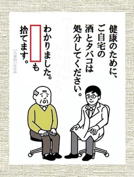 【大喜利】ななみ tweet media