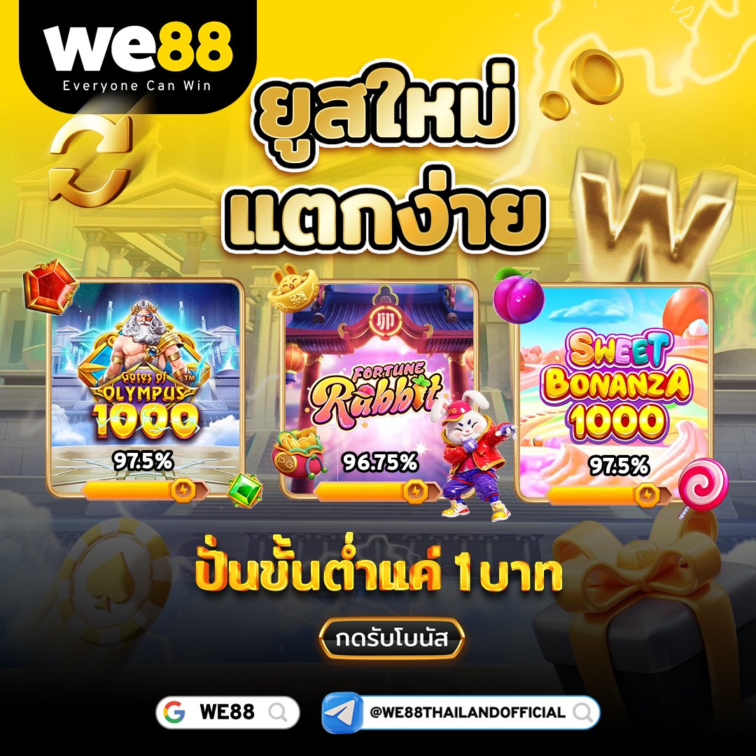 SevenKinght9890's tweet photo. 🆕 ยูสใหม่แตกง่าย!
💥 ปั้นทุนเริ่มต้นแค่ 1 บาท
🎰 เกมสล็อตยอดฮิต ลุ้นแตกได้ทุกวัน
⚡ ฝากไว ถอนเร็ว เล่นได้ตลอด 24 ชม.
📲 สมัครเลย 👉🏻 https://t.co/oT4EPMcwWj
#WE88 #WE88TH #WE88THAILAND #WESPIN #EveryoneCanWin #StevenGerrardxWE88 #worldcup2026 #globalambassador #Double8 #we88 #EveryoneCanWin #88 #ad #หมุนวงล้อ #แจกฟรี #สายปั่น #โปรโมชั่น #สล็อตแตกง่าย #เครดิตฟรี #สล็อต #wespin