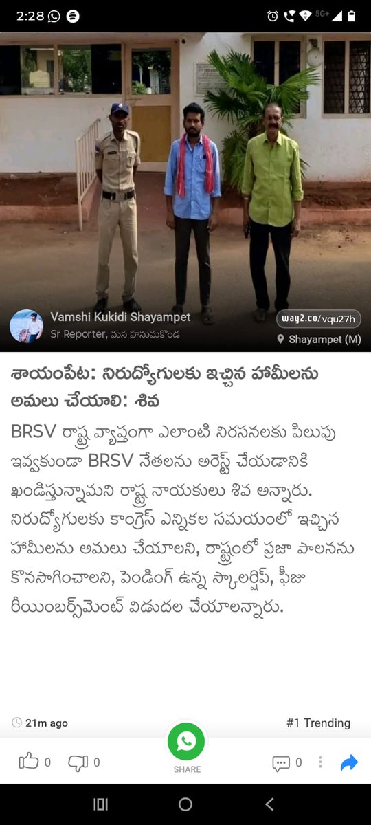 ShivaTrsv's tweet photo. @BRSparty @KTRBRS @BRSHarish @gelluఈరోజు బిఆర్ఎస్వి రాష్ట్ర అధ్యక్షులు గెల్లు శ్రీనివాస్ యాదవ్ నుండి  ఎలాంటి పిలుపునివ్వ కున్న కూడా ఈరోజు ఉదయం 6 గంటలకె పోలీసులు బిఆర్ఎస్వి సీనియర్ రాష్ట్ర నాయకులు కొమ్ముల శివ ఇంటి వద్దకు వెళ్లి అక్రమ  అరెస్టు చేసి పోలీస్ స్టేషన్ కి తరలించారు https://t.co/hgTB1fk4ap