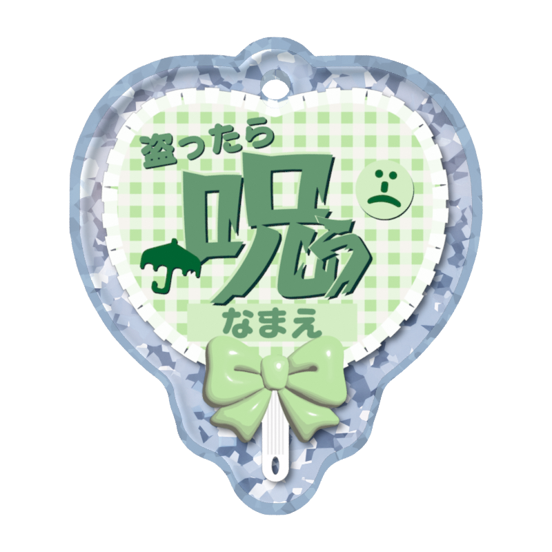 28MEW28's tweet photo. 我ながらなかなか物騒な文言のチャームを爆誕させてしまいました🤯
#めじるしチャーム

【推し活うちわ】素材提供中🎨
▼寒色系
https://t.co/DFRWaL4r0N

▼暖色系
https://t.co/YZgmnKOTNr
@pixivFACTORY
#pixivFACTORYPalette #PR
#推し活うちわ
#推し色あるかな
#推し色あるかなシリーズ https://t.co/AijQAJ6530