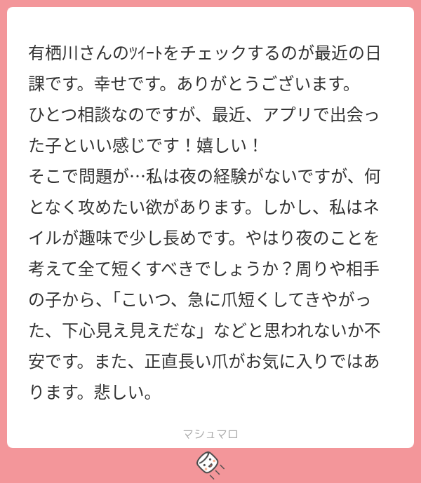 arisusabusabu's tweet photo. 「ネイル」
ご相談ありがとうございます。ネイルそのまま希望でしたらファンドム（指に装着する性行為用保護具）のネイルサポートタイプはどう？
もしくは全てではなく一部(中に入れる指)だけ短くしたらいいと思います。そういう人います。思われる可能性はありますが私がネコ側なら嬉しいです。攻める為に準備してくれたんだなと思います。コンドームを準備するのがエチケットとしたら爪も然りだと思います。