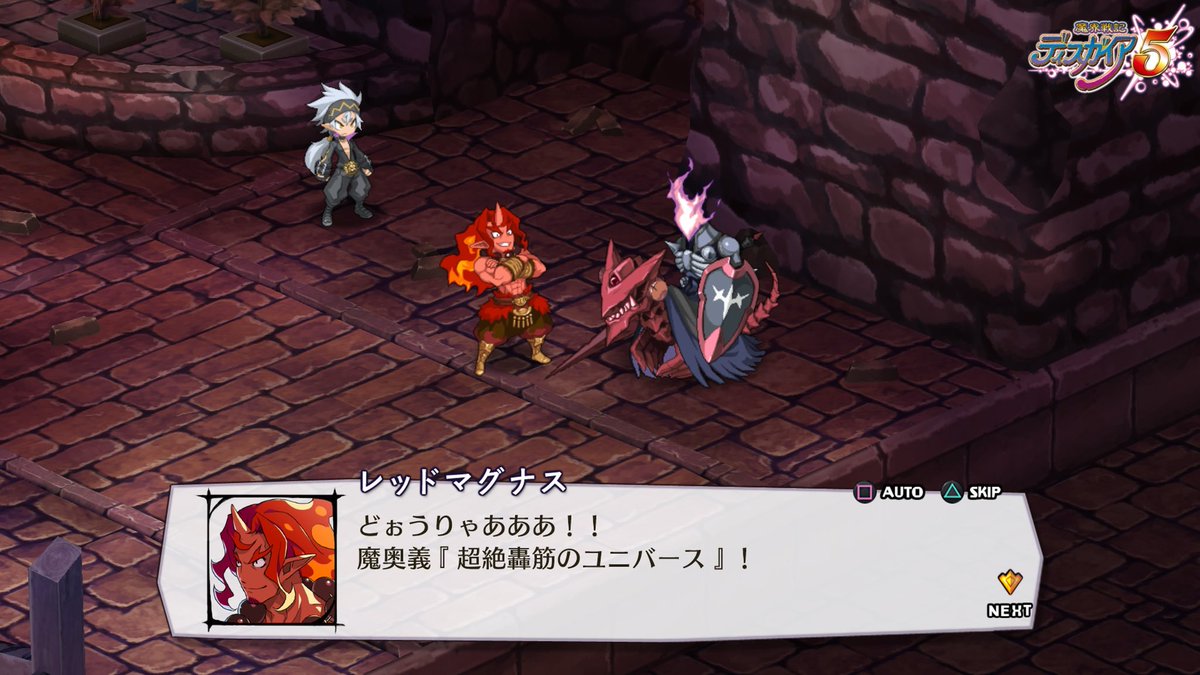 NodoameM's tweet photo. ディスガイア5やっと2周目の修羅に突入！！ https://t.co/uZVdaNkoIN