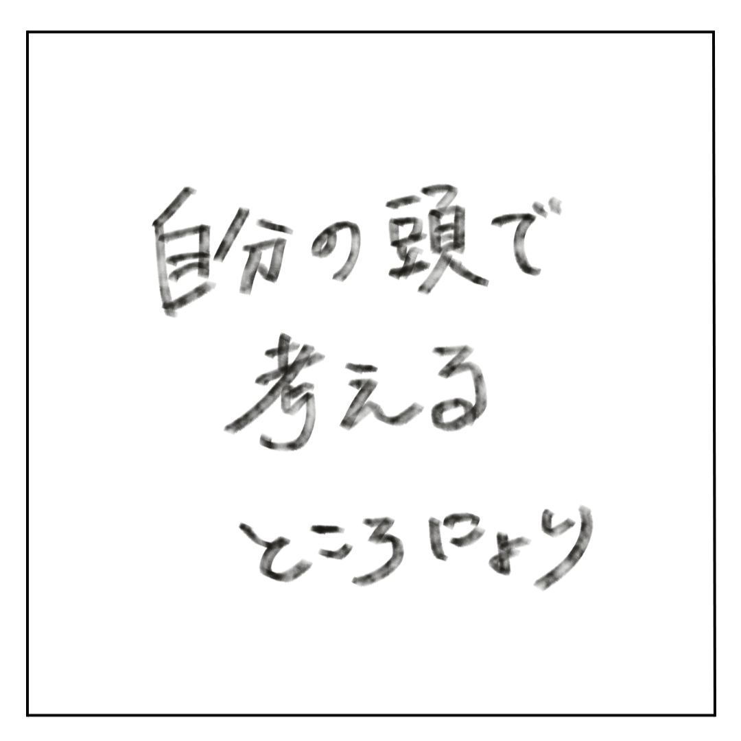 CourrierJapon's tweet photo. 言葉の届かない場所に旗を立てる…ゲーム開発者・ところにょりの思考法

新刊『自分の頭で考える』に収録される、ところにょりさん @tokoronyori の寄稿を特別公開。
https://t.co/ZC46UzHQju 
※本配信は発売日7月16日までの期間限定公開です。
この文章に心が動いたという方は、ぜひ書籍をお手元にお迎えいただき、その思考をじっくりと体験していただけますと幸甚です。
#自分の頭で考える2026