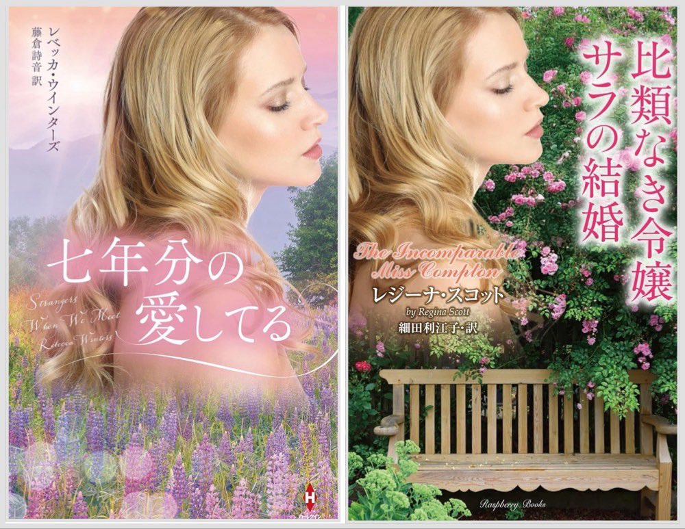 syo_k's tweet photo. 表紙素材被り見つけた〜左は新刊 https://t.co/1yyamu6uQG