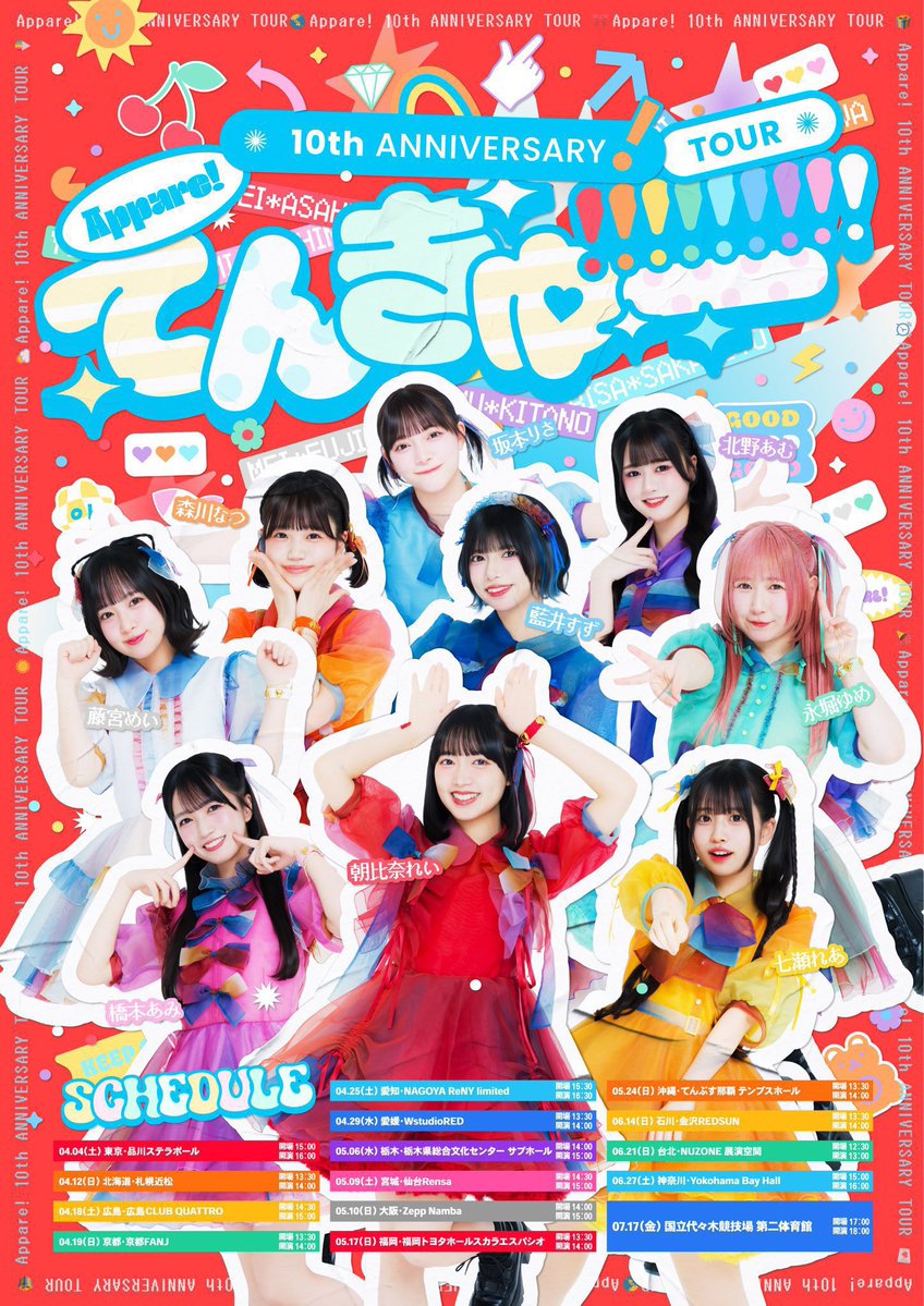 永堀ゆめ (Appare!) (@appare_yume) / Posts / X