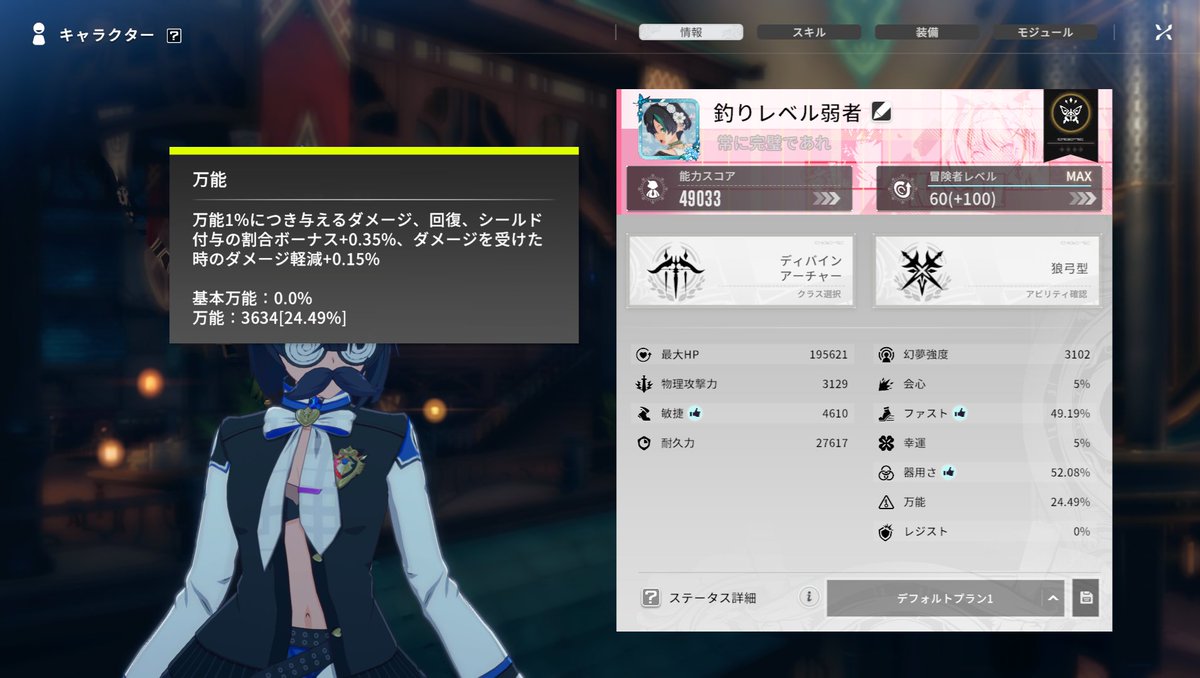 snowdrop_BluePr's tweet photo. シーズン最終装備限定なところはあるけど、4000程度で25%まで上がる万能はとてもお得感ある。
#スタレゾ https://t.co/WjuEBQxWTW