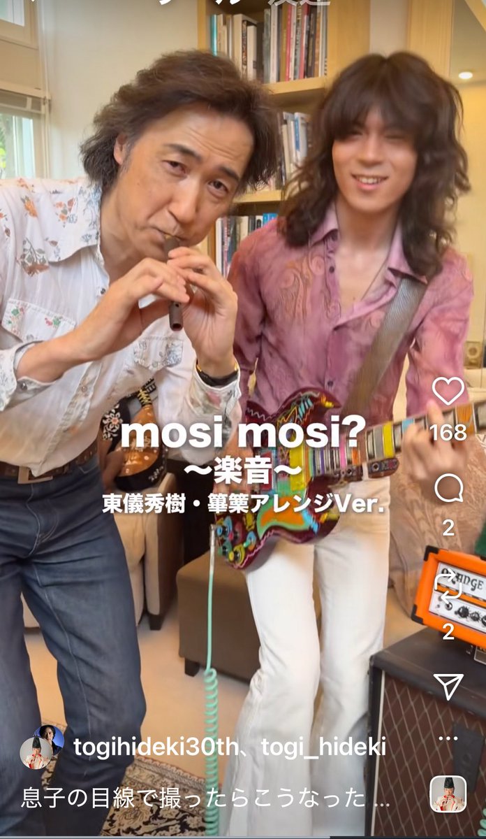 htogi999's tweet photo. Instagramで新たな投稿
まずは、ちっち（東儀典親）目線の日常↓
こちら↓から

https://t.co/vBcGA3XiiQ

#mosimosi
#楽音 https://t.co/exQe5NX0TD