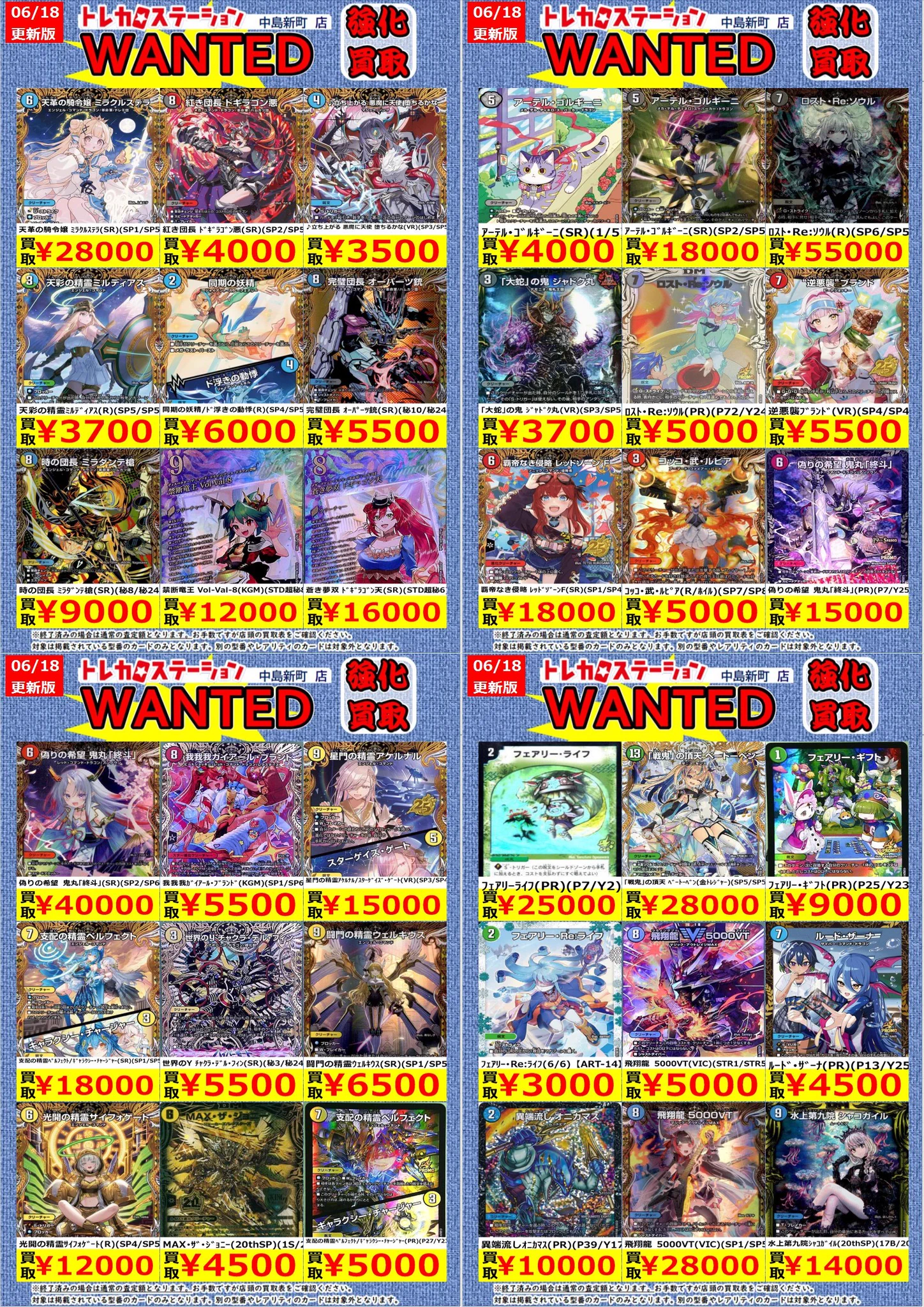 トレカステーション中島新町店 on X: 