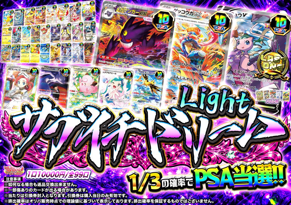 📢#福福トレカ秋葉原ラジオ会館店 オリパ販売情報📢 #ポケモンカード